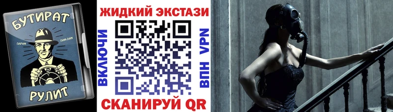 БУТИРАТ оксибутират  дарнет шоп  Ессентукская 