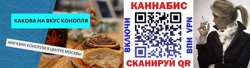 Печенье с ТГК конопля KRAKEN как войти Ессентукская