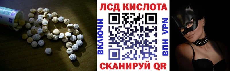 ЛСД экстази кислота Ессентукская