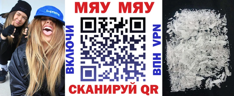 купить закладку  Ессентукская  МЕФ mephedrone 